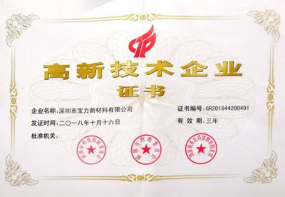 榮譽(yù)資質(zhì)