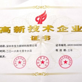 榮譽資質(zhì)