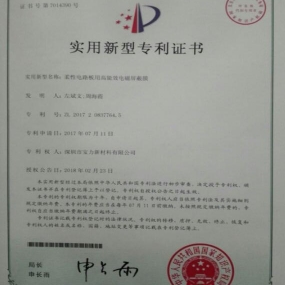 榮譽資質(zhì)