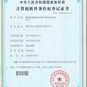 榮譽資質(zhì)