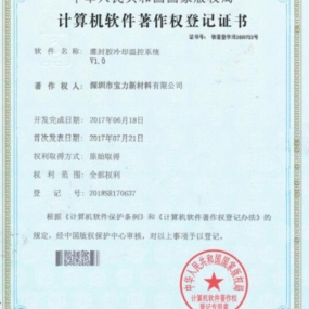 榮譽資質(zhì)
