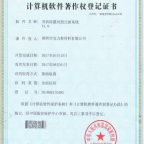 榮譽資質(zhì)