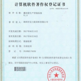 榮譽資質(zhì)